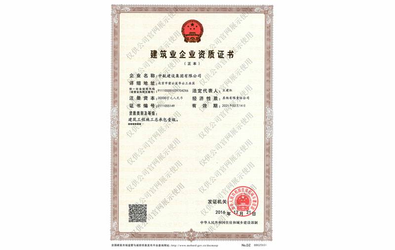 济南焦明食品科研技术有限公司资质